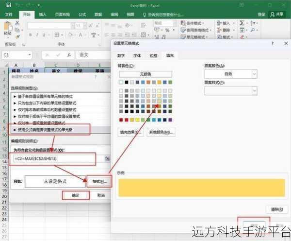 掌握 Excel 成绩排名秘籍,轻松脱颖而出