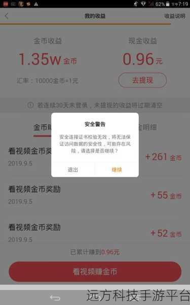 快手极速版绑定第三方账号那些事儿,你都清楚吗?