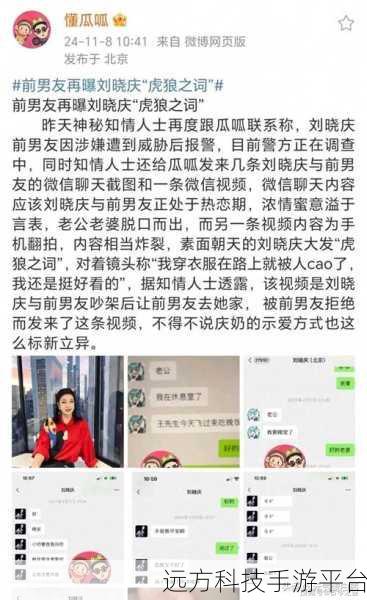 黑料大爆料视频:1. "揭开黑料真相:谁在背后操控一切?