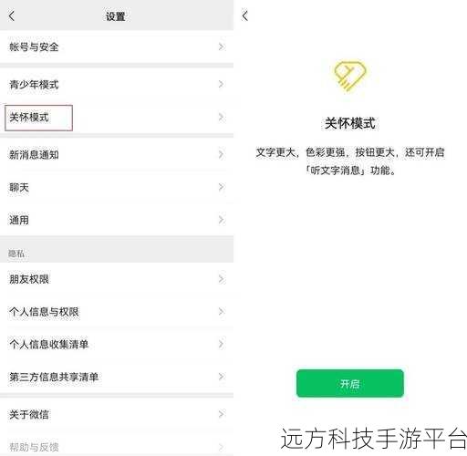 掌握这些技巧,轻松在电脑微信添加好友