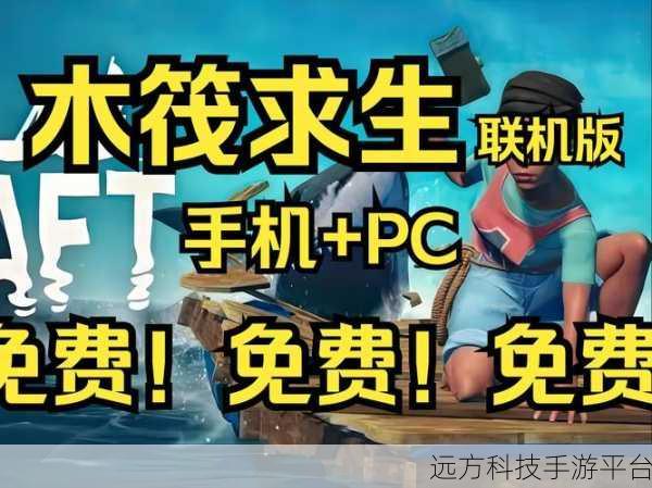 木筏生存模拟器无限金币版,海岛冒险,挑战你的生存极限!