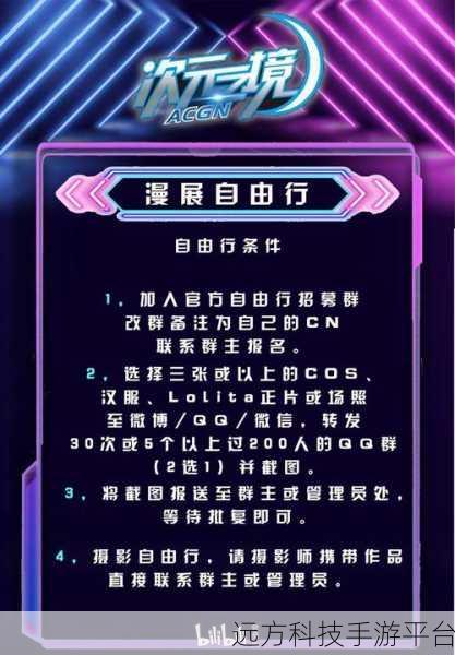 超新星闪耀,二次元策略冒险RPG手游下载指南