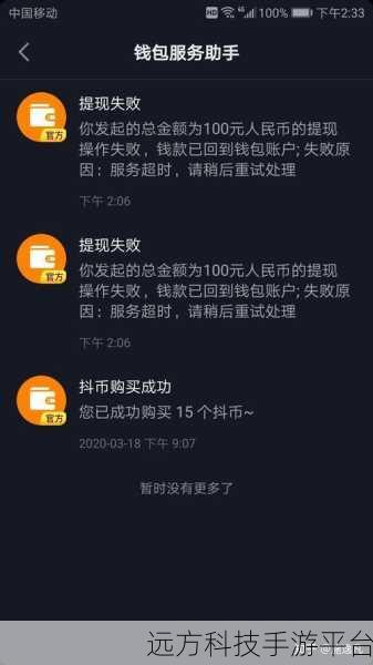 轻松解决抖音红包关闭难题，你知道怎么做吗？
