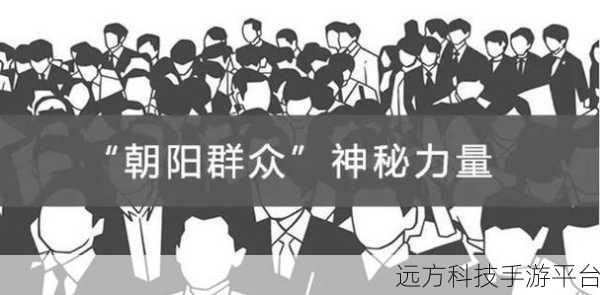 今日大瓜-51北京朝阳群众:1. “51北京朝阳群众新动向:社区治理再升级!”