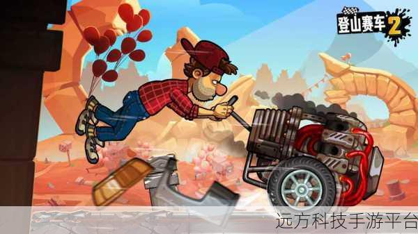 登山赛车内置MOD菜单曝光,解锁赛车模拟新乐趣!