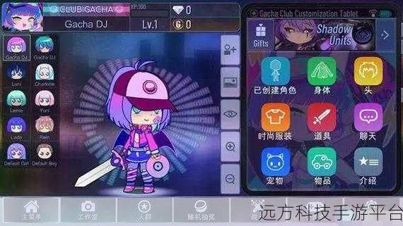 加查俱乐部，打造专属动漫形象，开启梦幻换装之旅