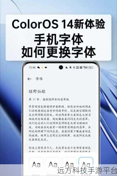 轻松掌握荣耀手机字体更换简体的秘籍