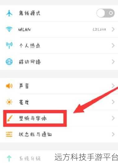 轻松掌握荣耀手机字体更换简体的秘籍