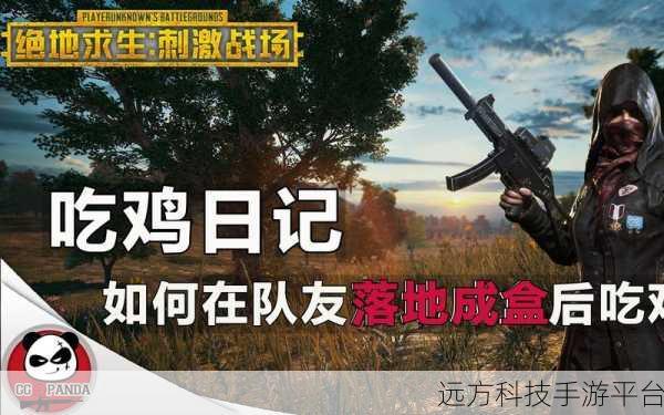 国外b站刺激战场直播app下载:1. "刺激战场直播带你领略全球最热竞技体验