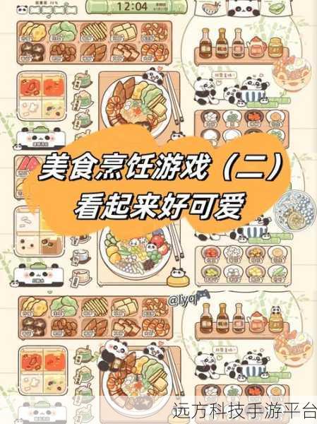 美食烹饪家,打造你的梦幻餐厅,烹饪之旅即刻启程