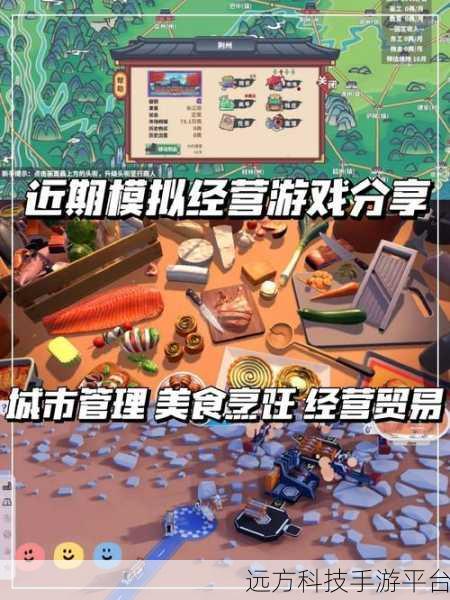 美食烹饪家,打造你的梦幻餐厅,烹饪之旅即刻启程