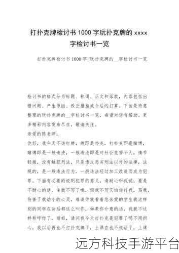 打扑牌不盖被:1. 打扑克牌的策略与心理战术分析