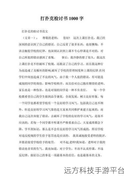 打扑牌不盖被:1. 打扑克牌的策略与心理战术分析