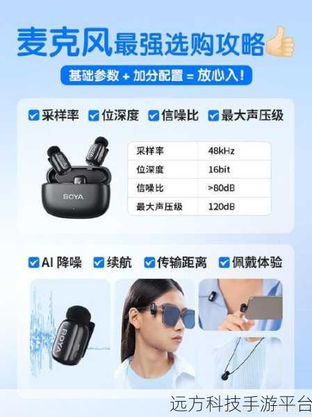 哔哩哔哩直播间麦克风关闭秘籍,你掌握了吗?