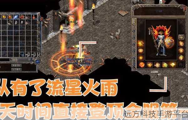 天猪魅影传奇,攻速吸血,重塑热血传奇新篇章