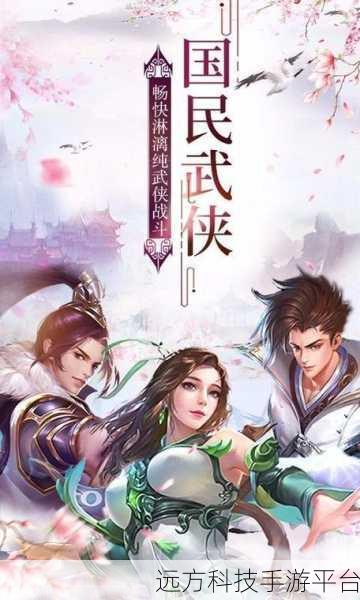 帝国光辉,纯武侠新纪元,下载启程江湖梦