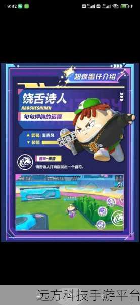别动我蛋蛋，一场魔幻冒险的战斗盛宴，等你来战！
