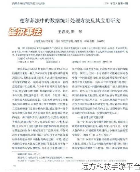 探索 Delphi，仍被青睐的背后奥秘