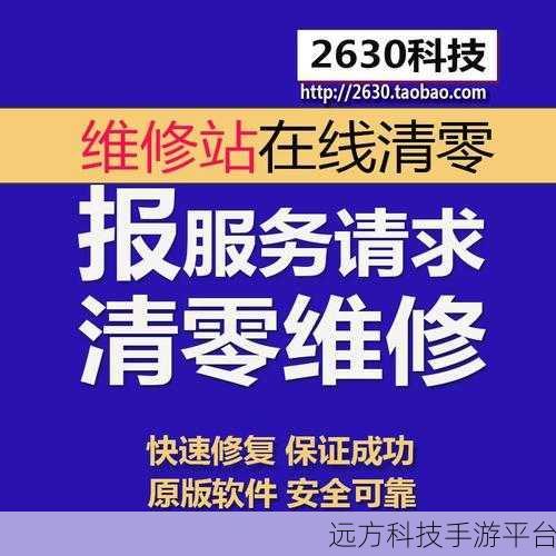 掌握爱普生 R230 清零秘籍,让打印无忧