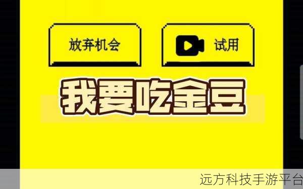 我想吃金豆免广告版3.5.17来袭，畅享无干扰休闲益智新体验