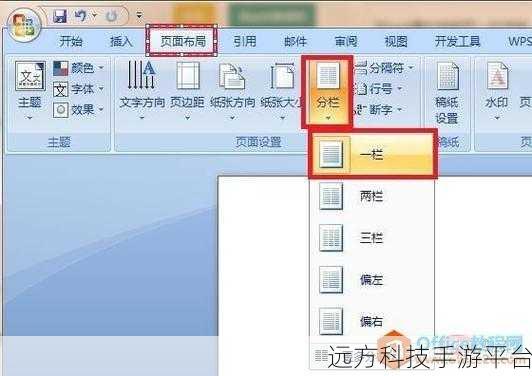 告别 Word 文档跳页困扰,轻松搞定排版难题