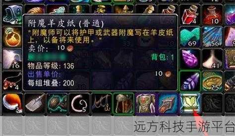 附魔写在羊皮纸:1. 《羊皮纸上的魔法:探索古老附魔的奥秘