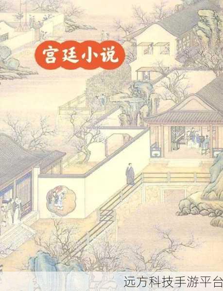凤凰心计无限金币版,解锁宫廷权谋新篇章