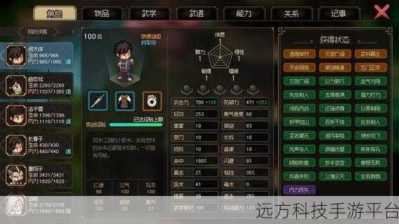 大传立志传枪最强搭配
