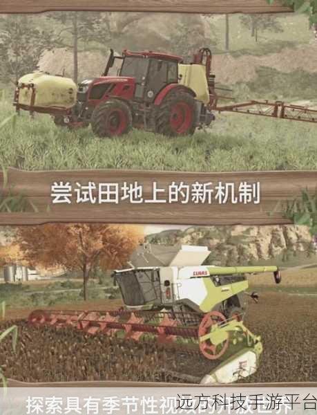 模拟农场23无限金币版来袭,年轻人的经营梦工厂!