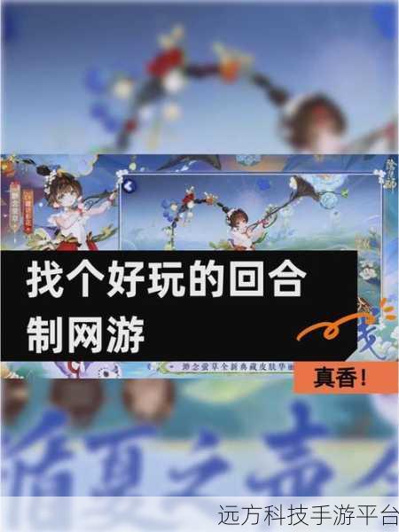 仙语奇缘飞升版,探索修仙世界的回合制新乐趣