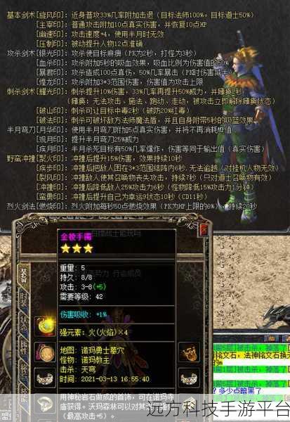 烈火之怒震撼来袭,超热血传奇等你续写新篇章