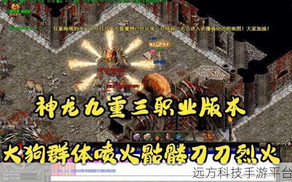烈火之怒震撼来袭,超热血传奇等你续写新篇章