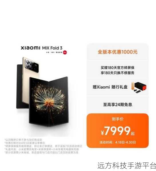 小米 mix fold3 游戏适配:1. 小姐游戏新境界:小米 Mix Fold 3 全面适配体验