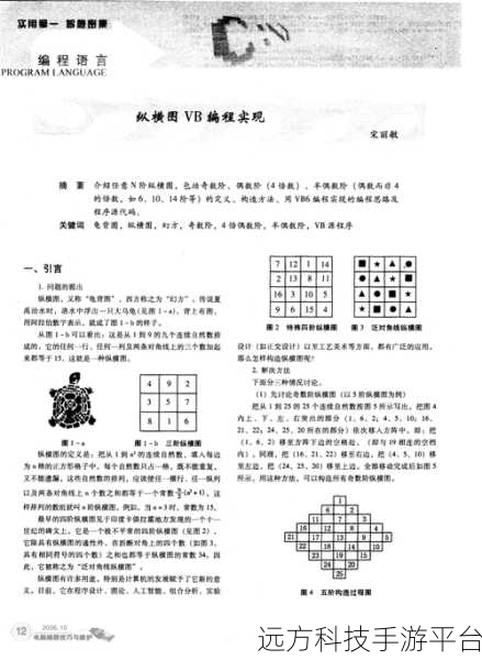 探索 VB 编程代码的必备课程之旅