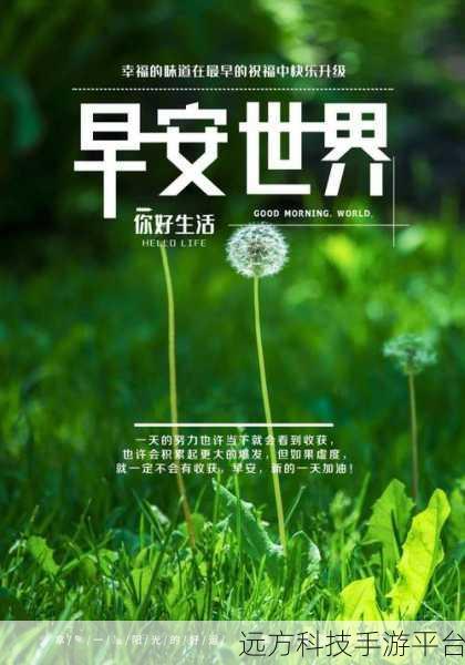 166fun吃瓜热门爆料正能量：1. ＂探索生活中的正能量，如何让每一天更美好