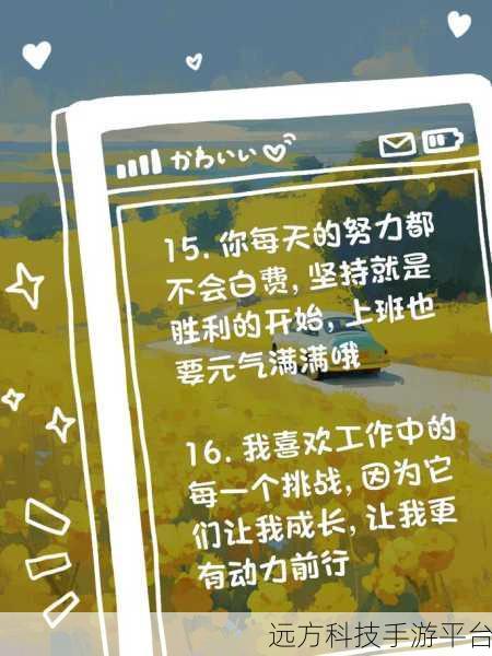 166fun吃瓜热门爆料正能量:1. "探索生活中的正能量,如何让每一天更美好