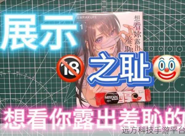 羞羞漫画惨：当然可以！以下是一些基于羞羞漫画风格扩展出的新