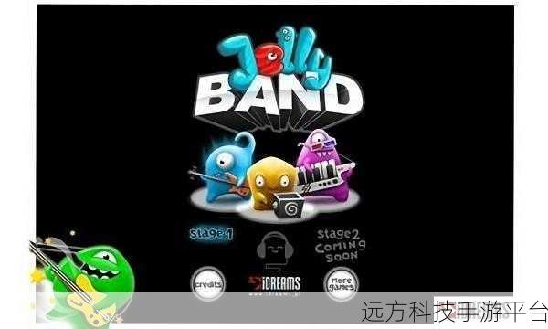 果冻乐队，解锁全曲目，奏响创意音乐之旅
