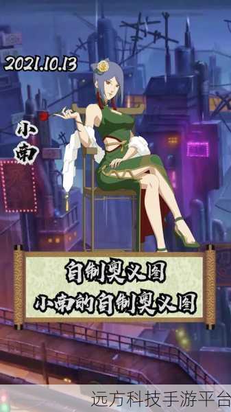 长门拨小南萝卜：1. ＂长门拨小南萝卜：探索田园生活的乐趣