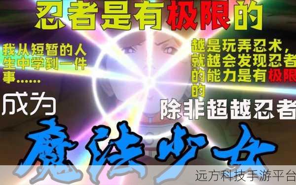 火影忍者黄漫耐力训练:1. 火影忍者:超越极限的耐力训练秘笈
