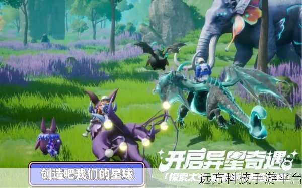 探索无限创意，加入创造吧我们的星球测试服——一场游戏界的思维盛宴