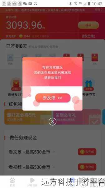 探寻百度邀请码的神秘获取之道