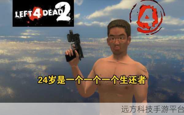 求生之路2MOD整合版来袭，合作射击新体验等你来战！