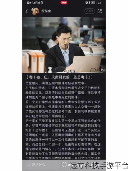老徐给陈思雅治病:1. 老徐妙手回春,助陈思雅重获健康