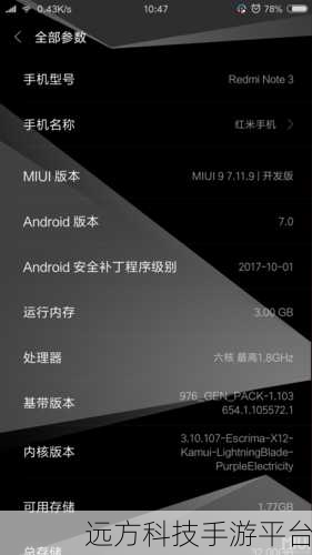 红米 Note9 锁屏显示步数之谜，你知道吗？