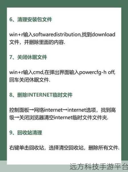 轻松搞定 C 盘休眠文件清理，释放更多空间