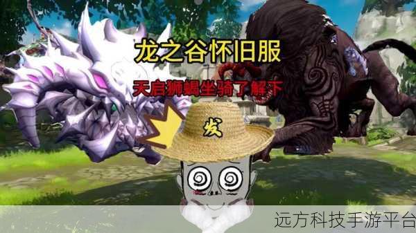 幽暗城坐骑在哪买