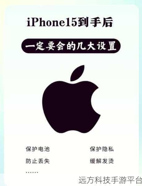 探索苹果 15p 关机的秘密操作指南