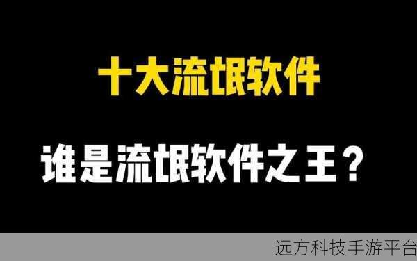 100款流氓软件