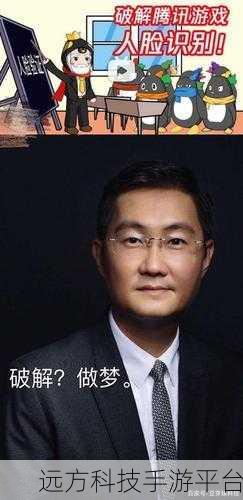 马化腾会关游戏吗:1. 马化腾如何看待游戏行业未来发展?